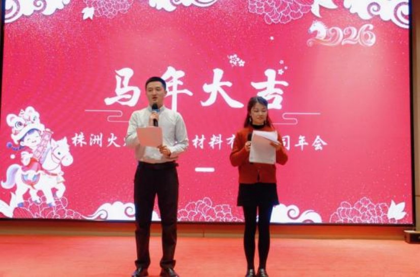实干助基 安泰启新 888集团电子游戏年会圆满进行