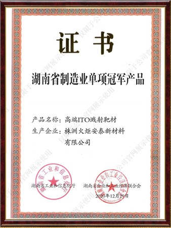 湖南省造作业单项冠军